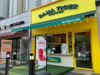 바나타이거운정힐스테이점 이미지
