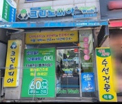 빨래방 / 경기 용인시 - 점포라인