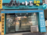 기타서비스업 / 인천 인천 부평구 - 점포라인