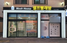 빨래방 / 서울 서울 강북구 - 점포라인