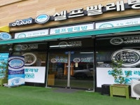 빨래방 / 인천 인천 미추홀 - 점포라인