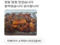 치킨점 / 경기 이천시 - 점포라인