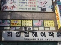 마사지 / 경기 광명시 - 점포라인