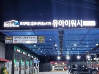 세차장/카센타 / 경기 안성시 - 점포라인
