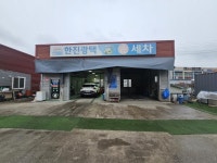 세차장/카센타 / 충청 충청남 도 - 점포라인