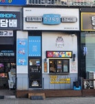 분식점 / 경기 안산시 - 점포라인