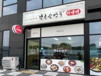 분식점 / 경기 파주시 - 점포라인