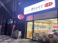 분식점 / 경기 파주시 - 점포라인