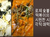 분식점 / 인천 인천 미추홀 - 점포라인