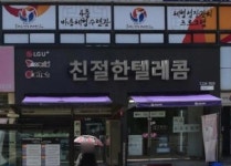 이동통신점 / 전라 전라북 도 - 점포라인
