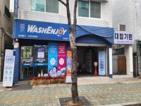 빨래방 / 서울 서울 강남구 - 점포라인