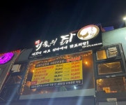 고깃집 / 서울 서울 성동구 - 점포라인