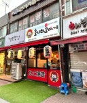 청춘꼬마김밥앤떡볶이마곡퀸즈파크나인점 | 분식점 / 서울 서울 강서구 - 점포라인