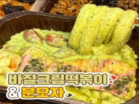 분식점 / 경기남부 - 점포라인