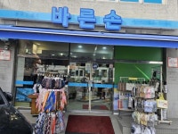 문구팬시 / 경기 동두천 시 - 점포라인