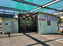 세차장/카센타 / 부산시 - 점포라인