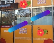 치킨점 / 서울 서울 강동구 - 점포라인