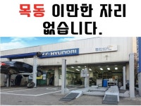 세차장/카센타 / 서울 서울 양천구 - 점포라인