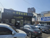 세차장/카센타 / 경기 의정부 시 - 점포라인