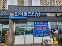 빨래방 / 전라 전라북 도 - 점포라인