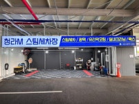 세차장/카센타 / 인천 인천 서구 - 점포라인