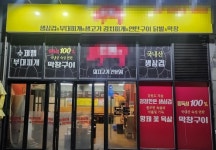 고깃집 / 서울 서울 금천구 - 점포라인