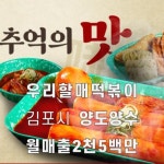 분식점 / 경기 김포시 - 점포라인