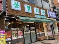 한식점 / 충청 충청남 도 - 점포라인