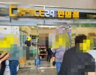 편의점 / 서울 서울 구로구 - 점포라인