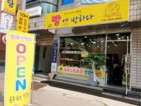 제과점 / 서울 서울 영등포 - 점포라인