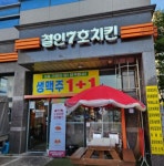 치킨점 / 광주시 - 점포라인