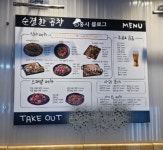 한식점 / 서울 서울 성북구 - 점포라인