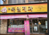 제과점 / 경기 수원시 - 점포라인