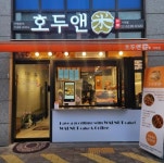 카페 / 서울 서울 송파구 - 점포라인