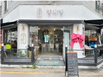 레스토랑 / 경기 안산시 - 점포라인