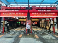 세차장/카센타 / 경기 남양주 시 - 점포라인