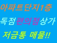 편의점 / 강원도 - 점포라인
