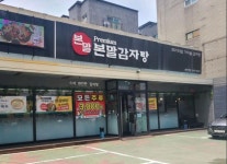 한식점 / 서울 서울 강서구 - 점포라인