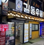 기타휴게점 / 서울 서울 관악구 - 점포라인