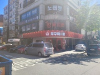 기타오락스포츠 / 경기 수원시 - 점포라인