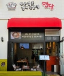한식점 / 경기 김포시 - 점포라인