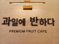 카페 / 경기 시흥시 - 점포라인