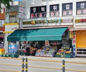 한식점 / 경기 수원시 - 점포라인