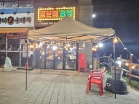 고깃집 / 경기 하남시 - 점포라인