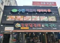 마사지 / 경기 화성시 - 점포라인