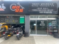 기타서비스업 / 경기 고양시 - 점포라인