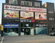 기타음식점 / 경기 평택시 - 점포라인