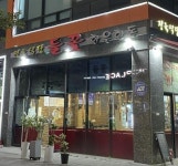 고깃집 / 경기 김포시 - 점포라인