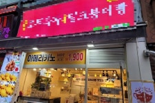 카페 / 인천 인천 미추홀 - 점포라인