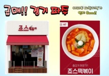 분식점 / 경기 파주시 - 점포라인